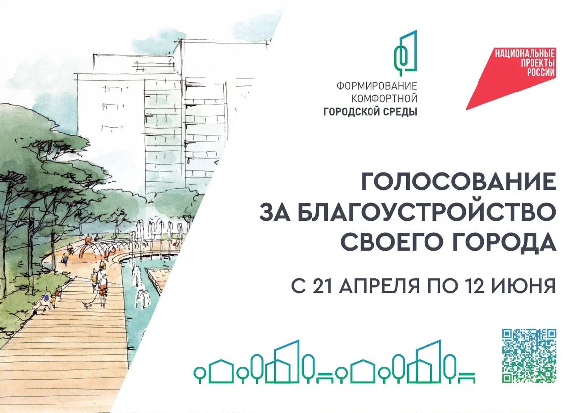 благоустройство.jpg