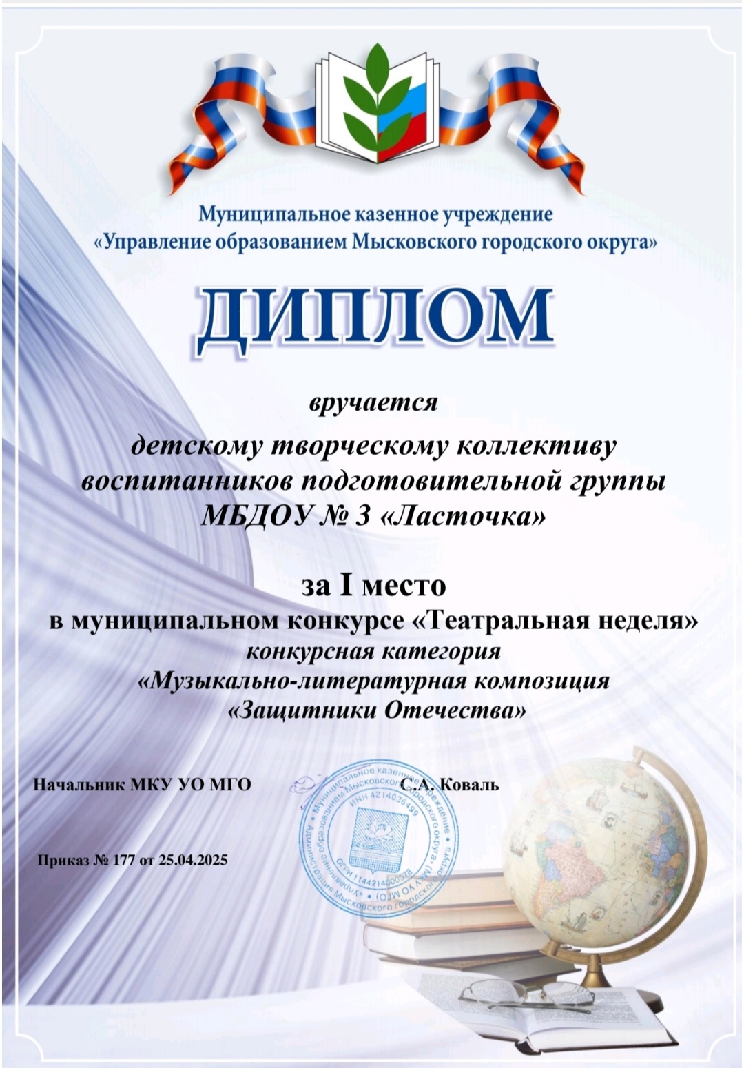 диплом.jpg